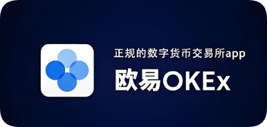 欧交易所下载